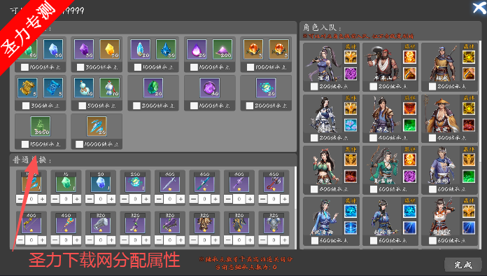 神魔决之江湖行折相思无限货币版下载