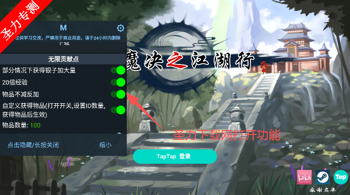 神魔决之江湖行折相思无限货币版下载