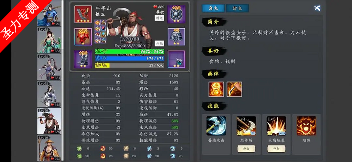 神魔决之江湖行折相思无限货币版下载