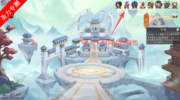 神魔决之江湖行