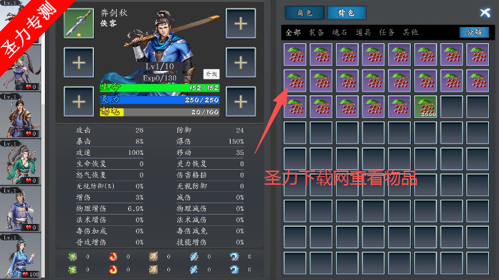 神魔决之江湖行
