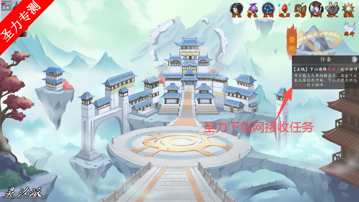 神魔决之江湖行