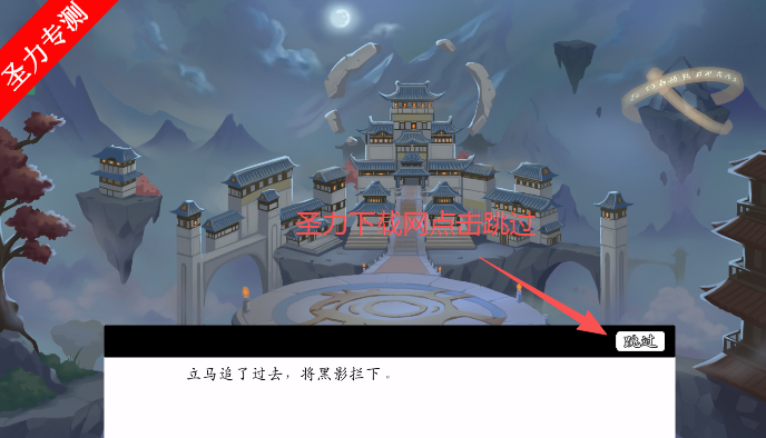 神魔决之江湖行