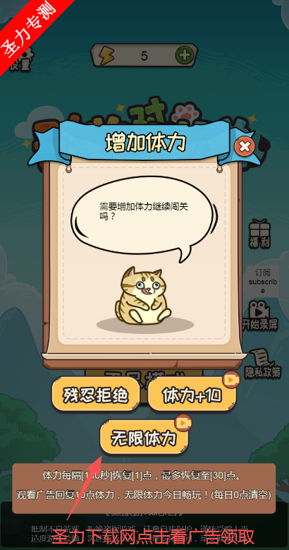 动物对对碰无限体力版下载安装