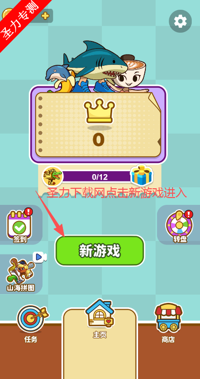 完美消除大师无限金币版下载安装