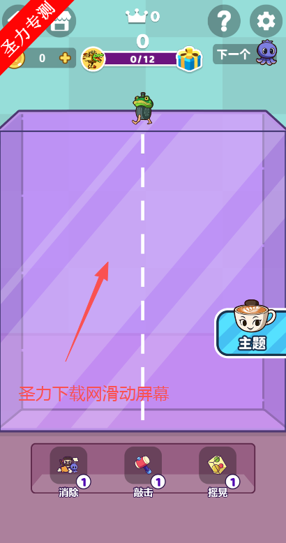 完美消除大师无限金币版下载安装