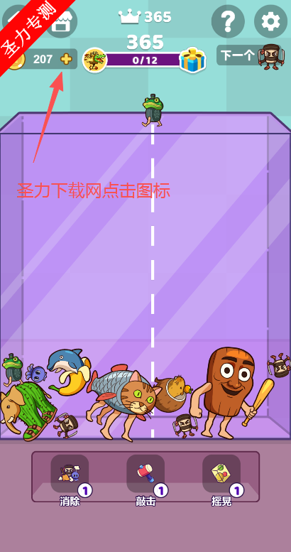 完美消除大师无限金币版下载安装