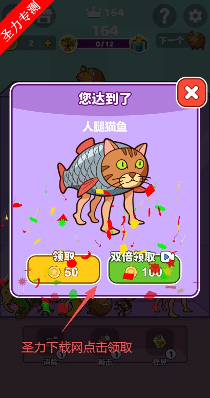 完美消除大师无限金币版下载安装