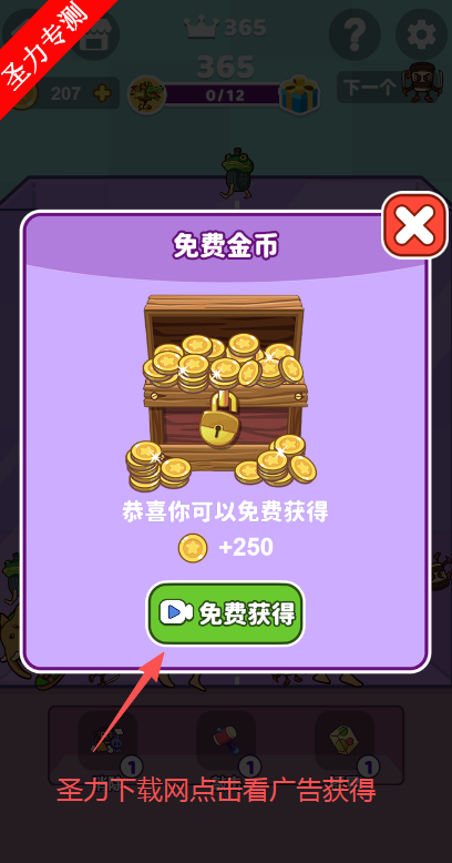 完美消除大师无限金币版下载安装