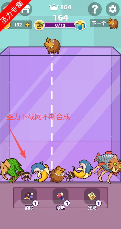 完美消除大师