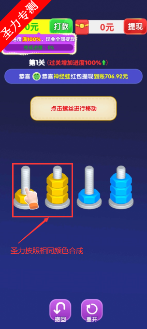 螺丝排排序游戏官方正版下载