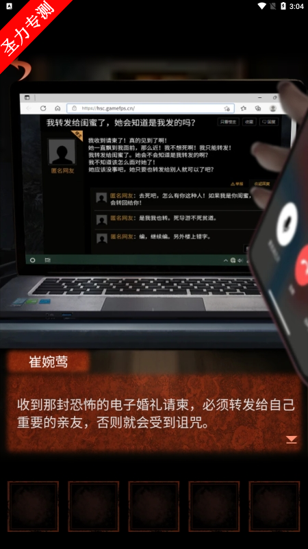 纸嫁衣4红丝缠