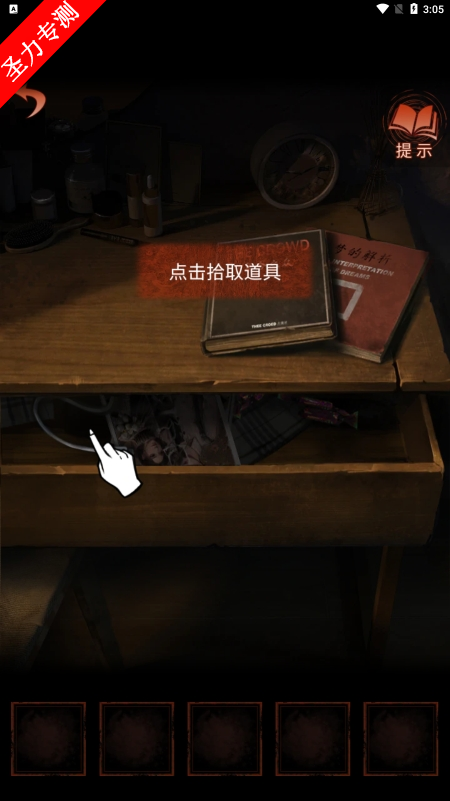 纸嫁衣4红丝缠
