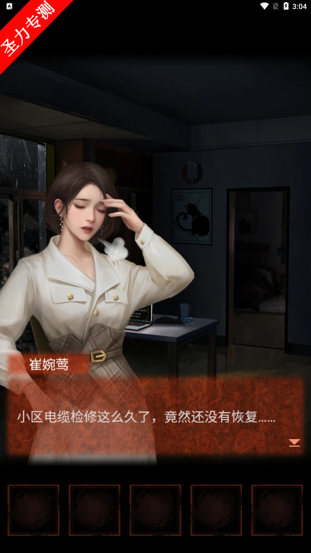 纸嫁衣4红丝缠