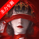 纸嫁衣4红丝缠2026版
