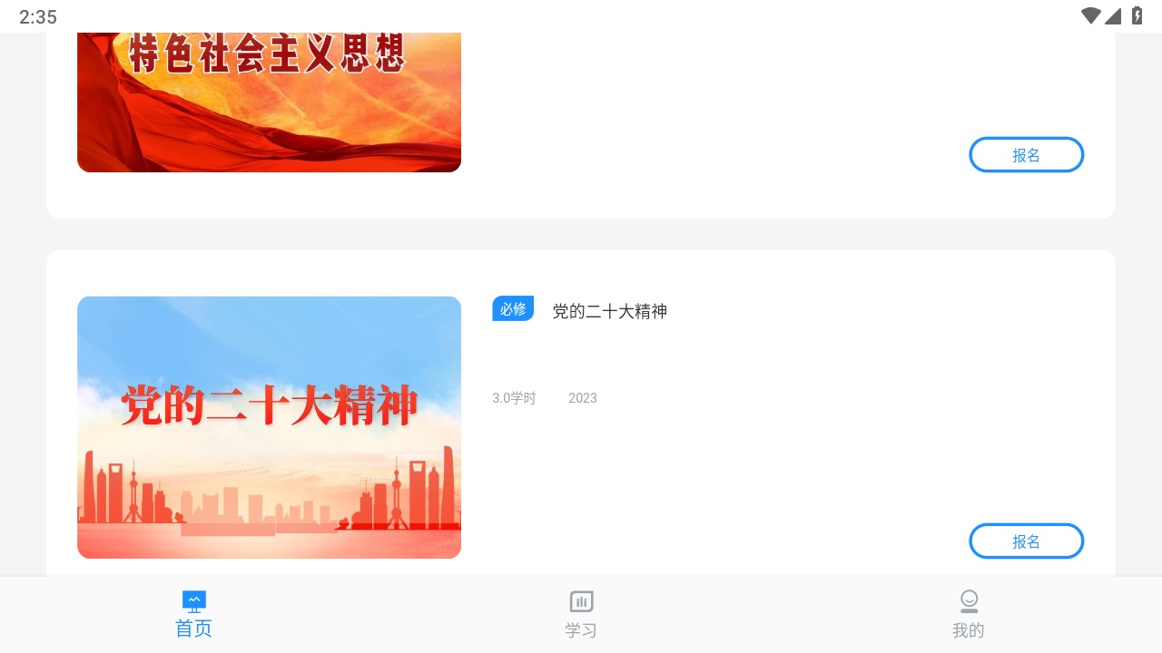 滨州专技教育