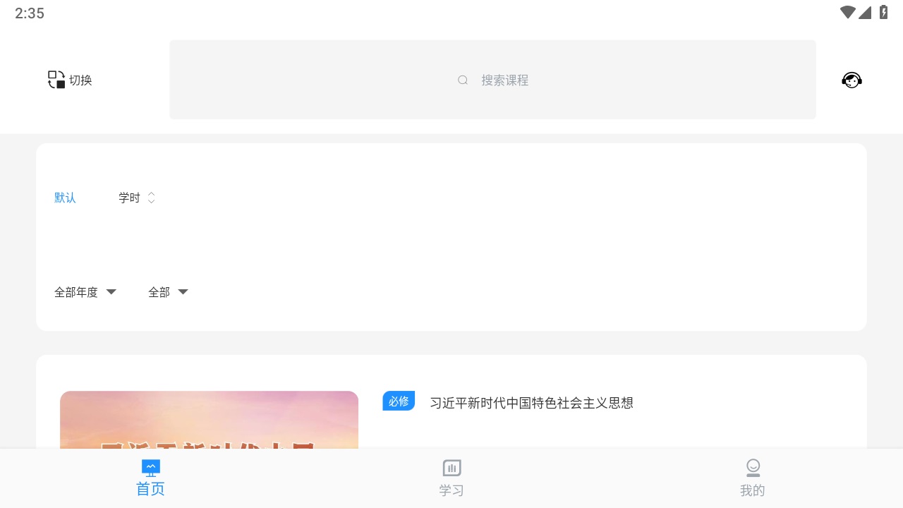 滨州专技教育