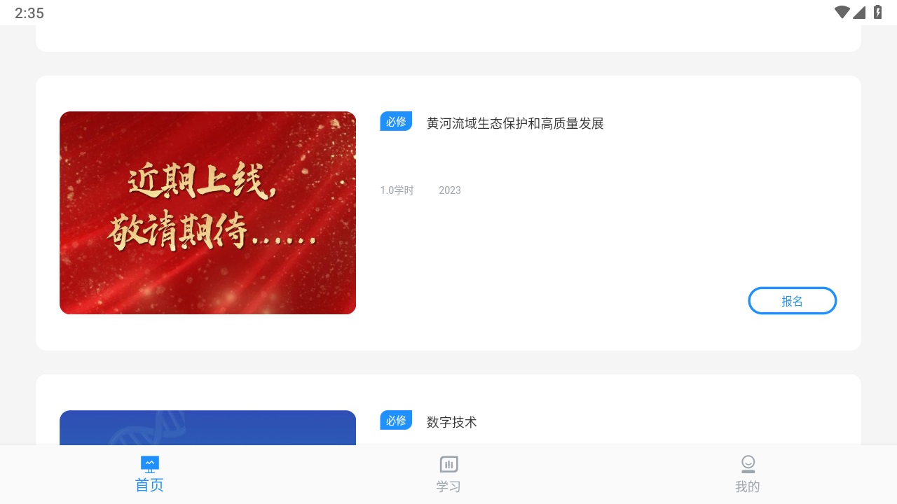 滨州专技教育