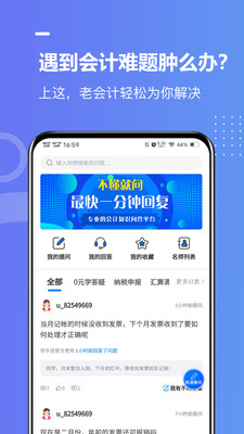 学有利会计