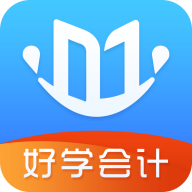 学有利会计app下载安装