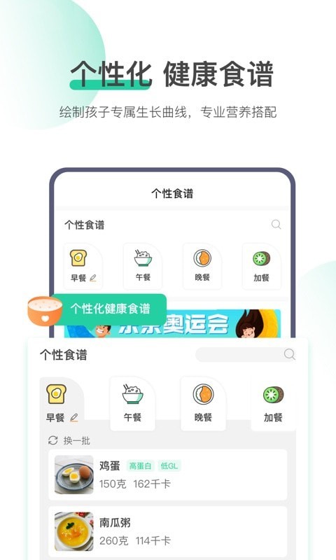 校体云-小猴运动