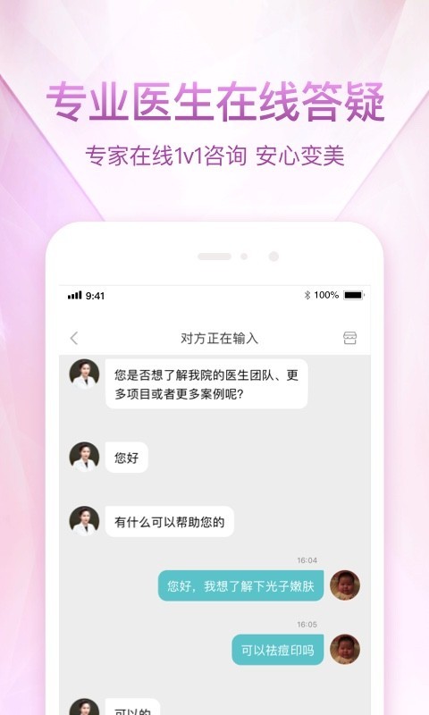 悦美整形