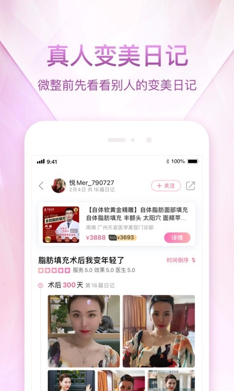 悦美整形