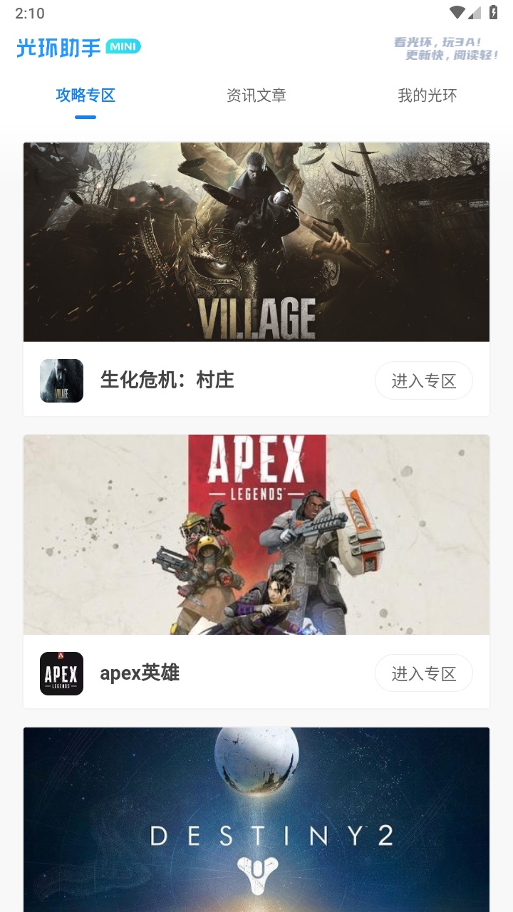 光环助手mini  app官方