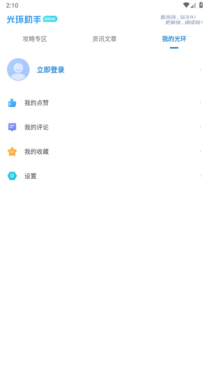 光环助手mini