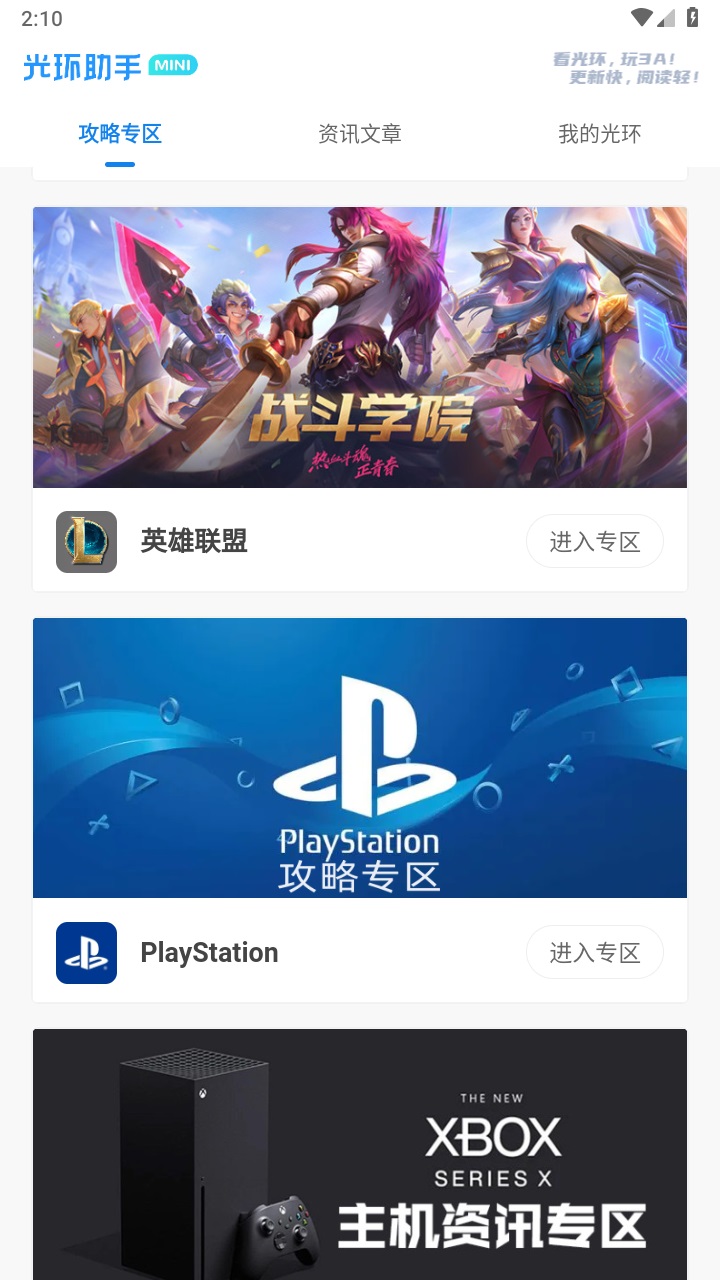 光环助手mini