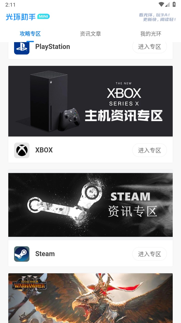 光环助手mini