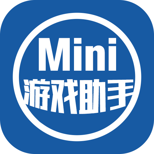 光环助手mini2026下载安卓