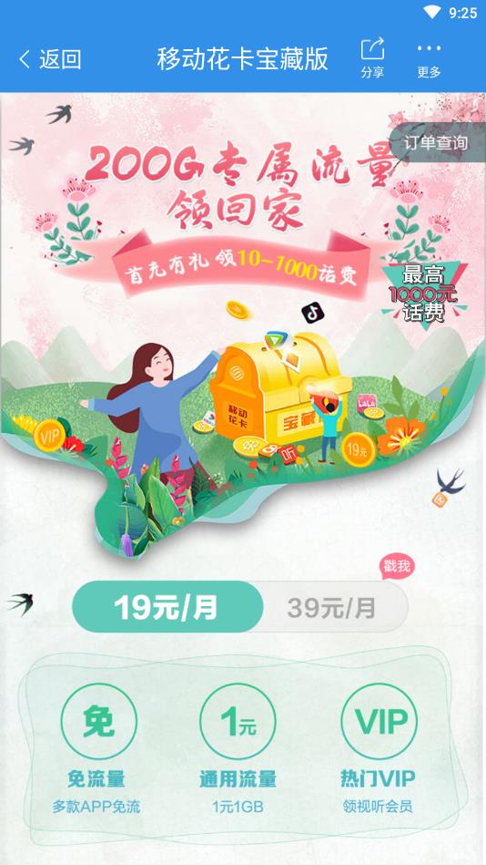 中国移动上海