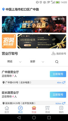 中国移动上海