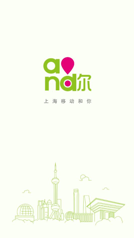 中国移动上海