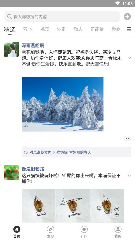 潮图朋友圈文案
