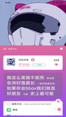 小蝌蚪app安卓版