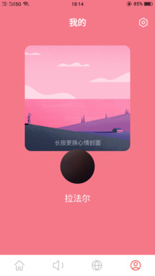 茶馆儿app官方版