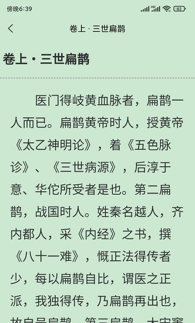 七秒古诗词