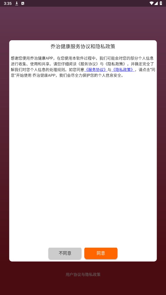 乔治健康