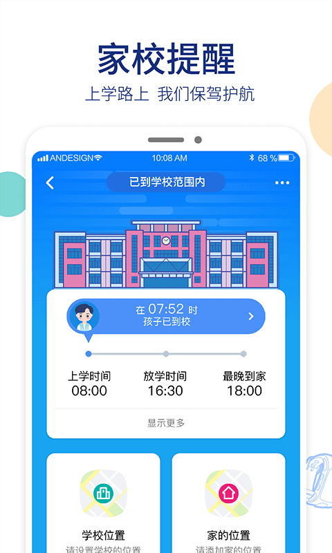 阿巴町手表app最新版