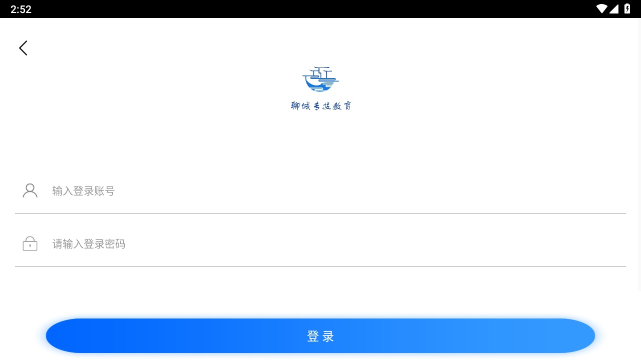 聊城专技教育