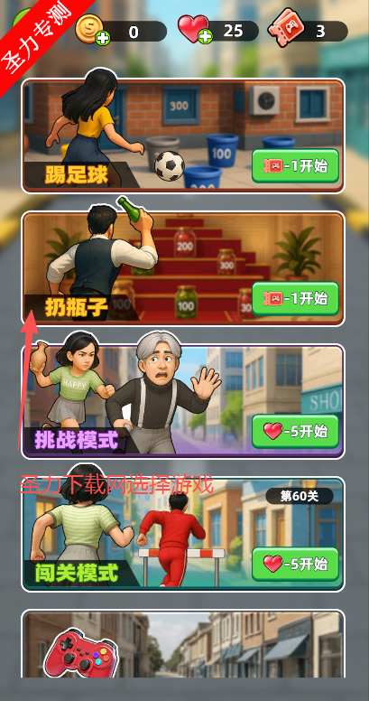 街头跑酷无限金币版下载安装