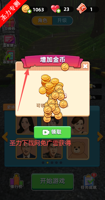 街头跑酷无限金币版下载安装