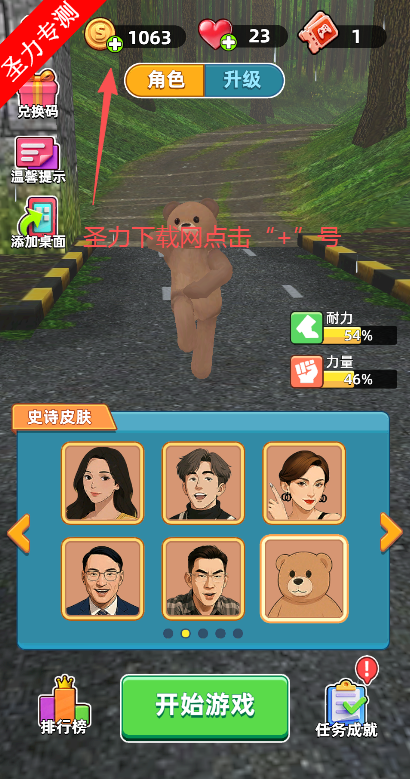 街头跑酷