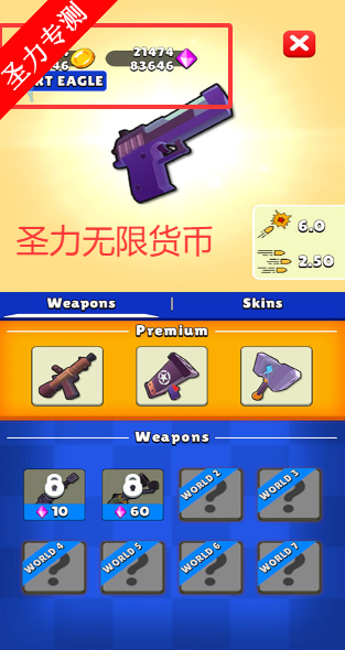 火车防御