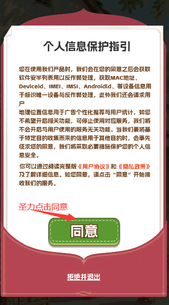 生财小菜园