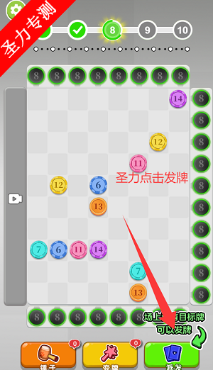 颜色消消消
