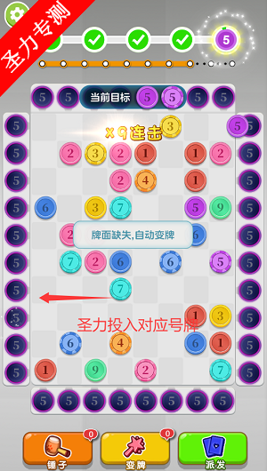 颜色消消消