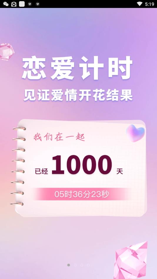 恋爱时光手帐